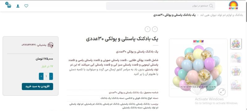 چگونه از سایت نیوان خرید کنیم و چه زمان به دستمون میرسه؟