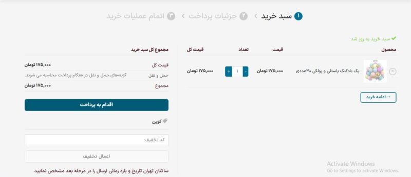 چگونه از سایت نیوان خرید کنیم و چه زمان به دستمون میرسه؟